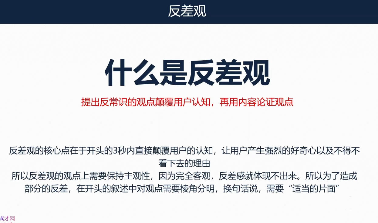 三把刀·七步文案课-氚客吧