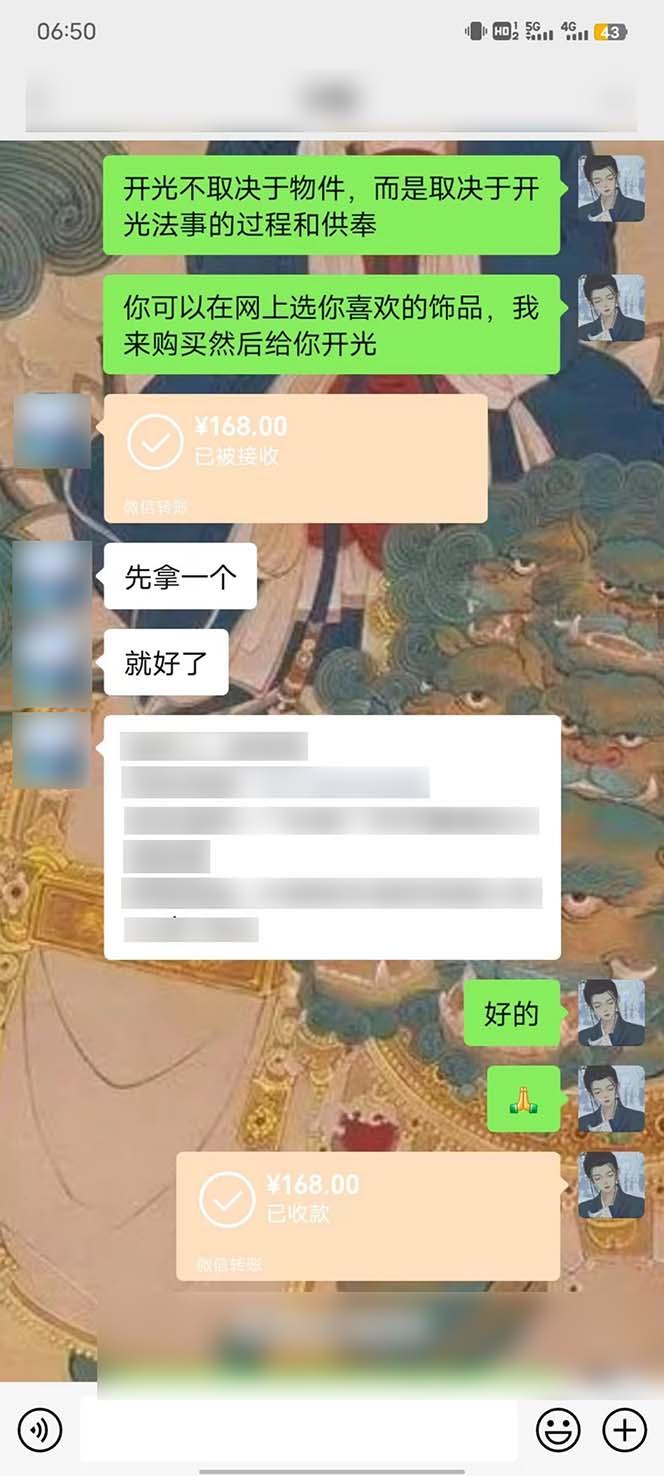 图片[3]-15天纯利10W+，国学掘金计划2024玩法全网首次公开(视频课程+交付手册-氚客吧