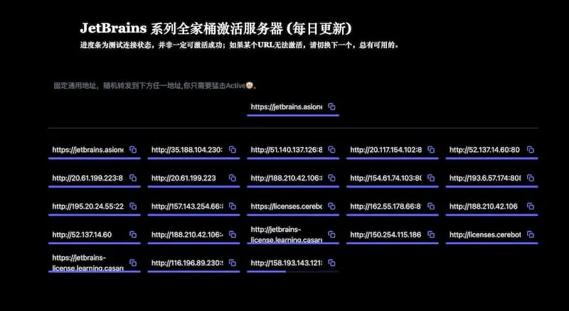 JetBrains 系列全家桶激活服务器 License server(每日更新)-氚客吧