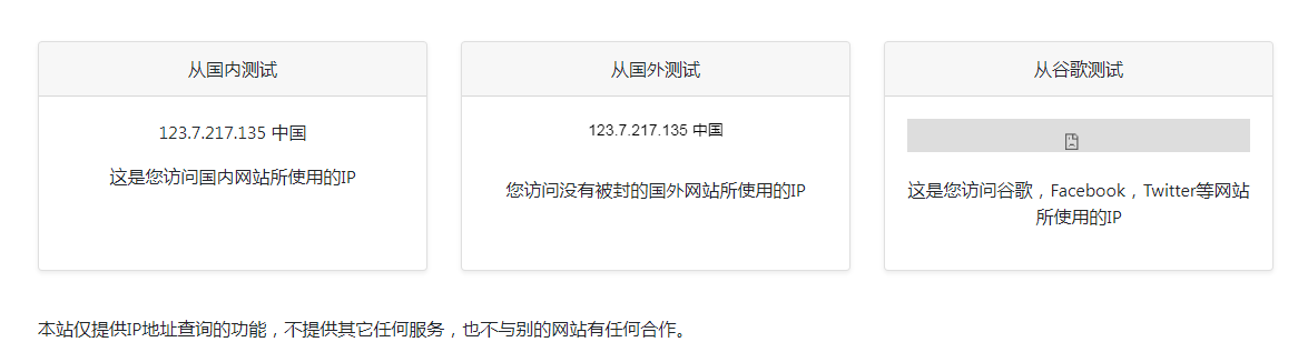ip111 在线IP地址查询工具-氚客吧