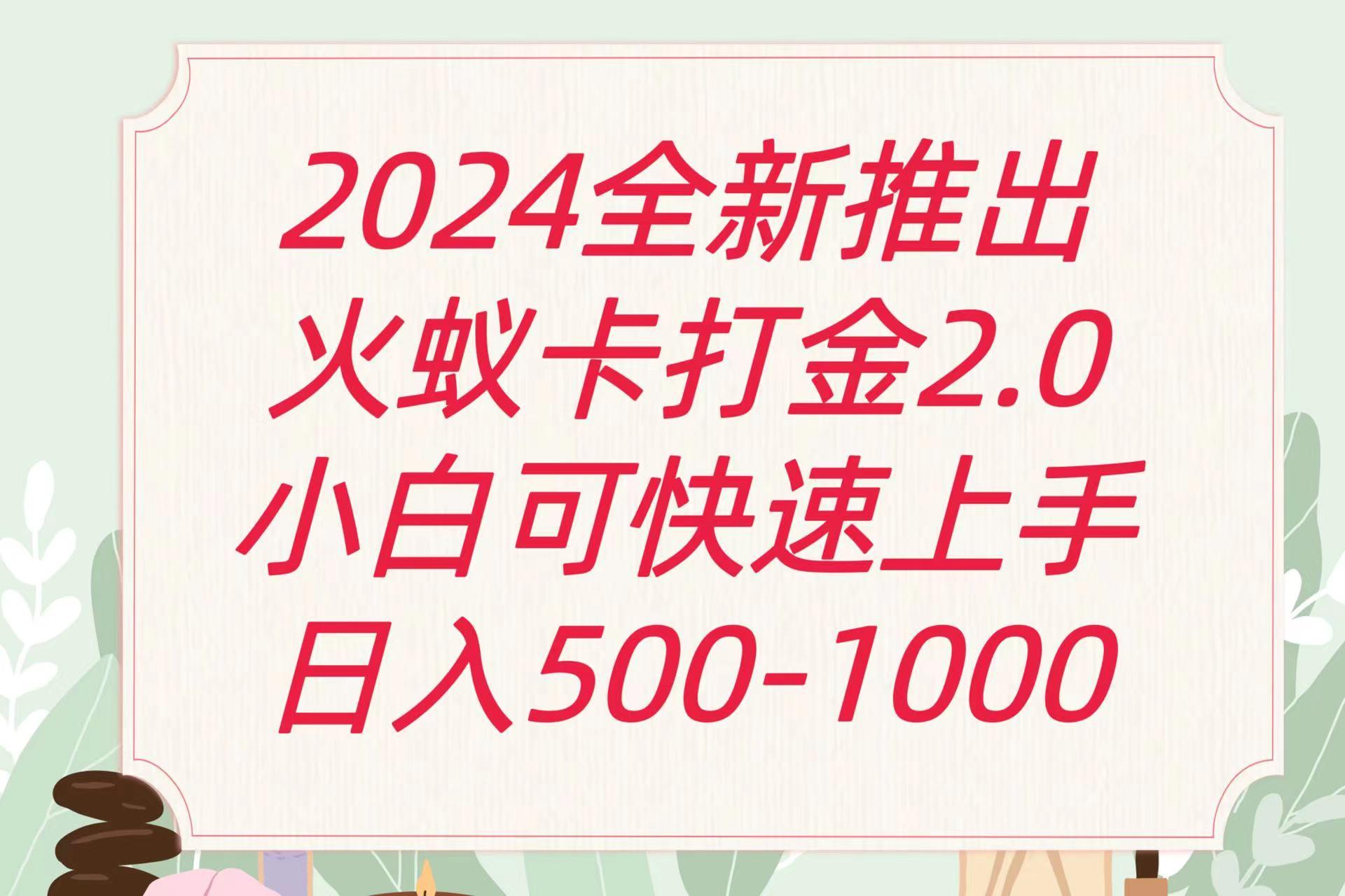全新火蚁卡打金项火爆发车日收益一千+-氚客吧