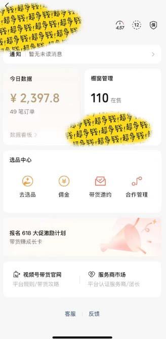 图片[1]-[你的孩子成功取得高位]视频号最火爆赛道，橱窗带货，流量分成计划，条…-氚客吧