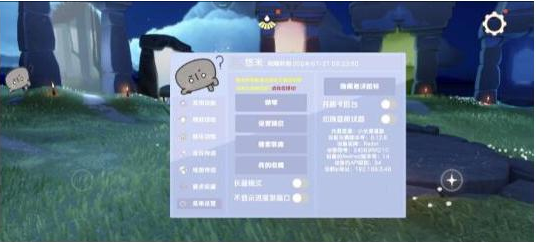 光遇直装[悠米]适配0.12.8版本-氚客吧