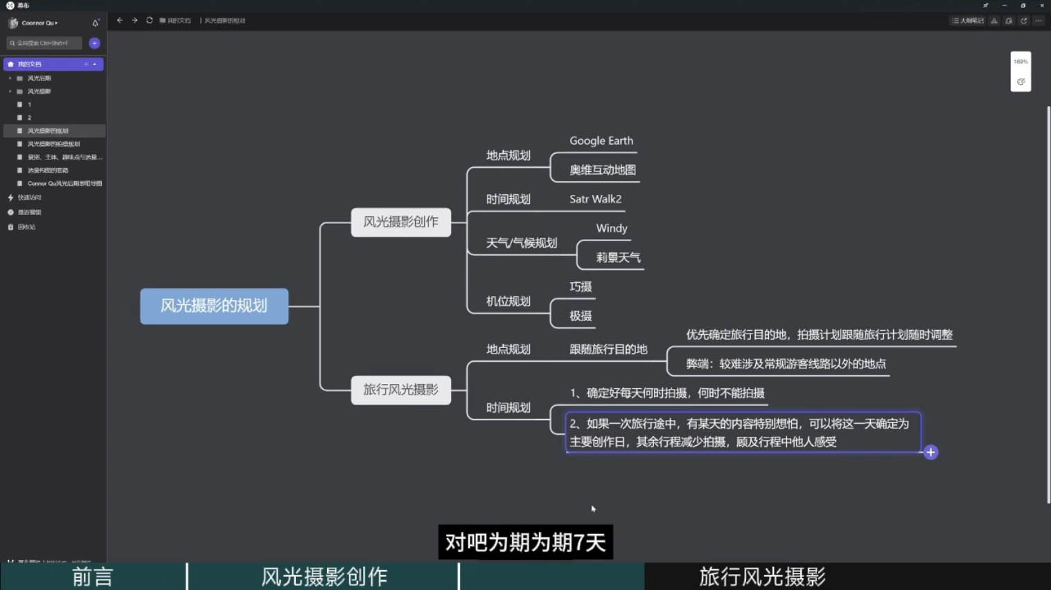 风光摄影大师之路(拍摄+后期)-氚客吧