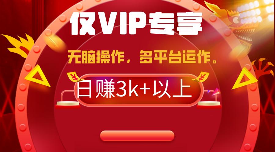 (9377期)2024年最新一键多平台带货，这么简单无脑的操作日入3k+你玩过吗？几分钟…-氚客吧