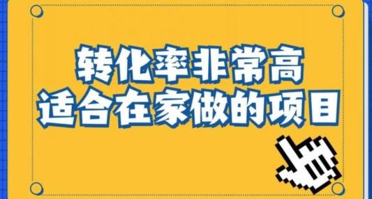 小红书虚拟电商项目：从新手小白到精英（0-1的实战全流程演示项目拆解）-氚客吧