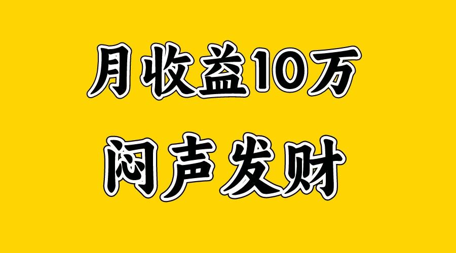 月入10万+，大家利用好马上到来的暑假两个月，打个翻身仗-氚客吧