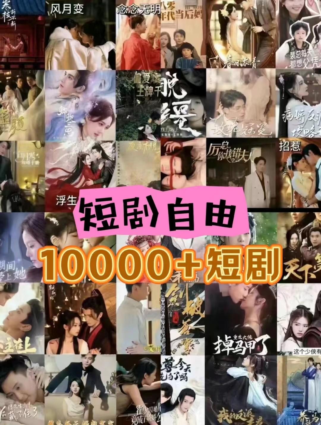 图片[1]-打造完全属于自己的个人短剧库，实现网盘拉新与私域变现的完美融合！-氚客吧