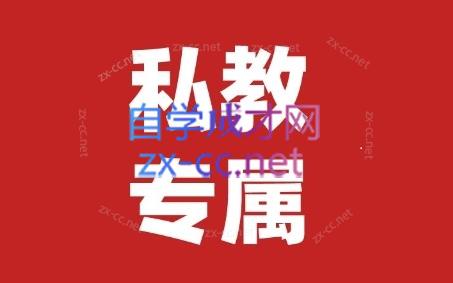 花生的书桌·个人IP系统课2024私教班-氚客吧