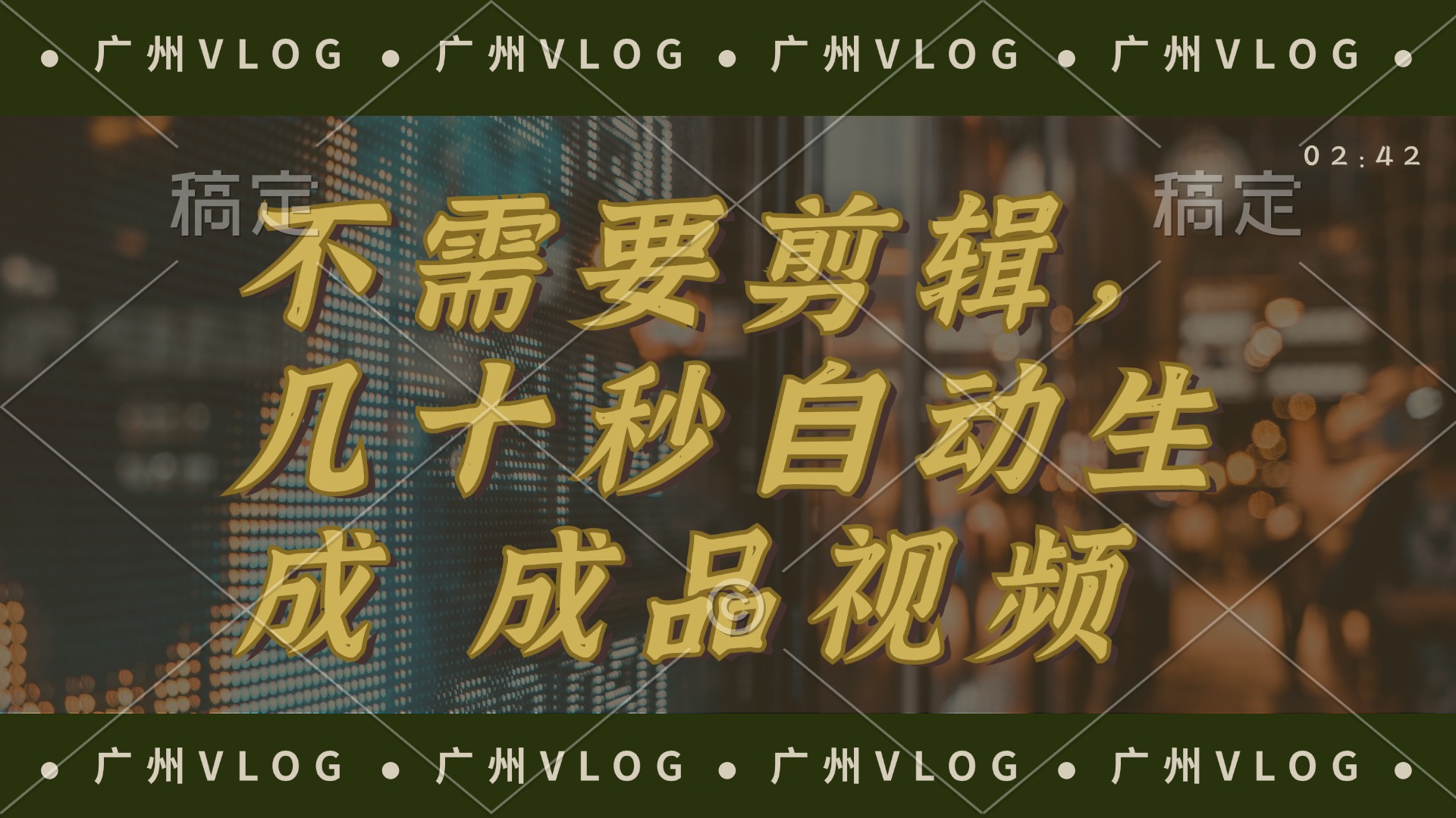 几十秒生成电影解说成品 一键背景音乐画面字幕全搞定-氚客吧