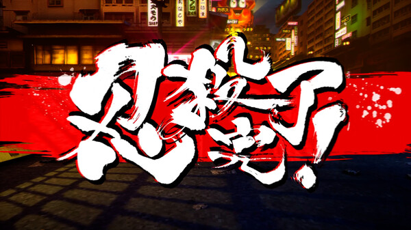 《忍者杀手 火烧新埼玉 NINJA SLAYER NEO-SAITAMA IN FLAMES》中文版-氚客吧