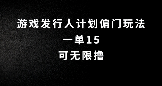 抖音无脑搬砖玩法拆解，一单15.可无限操作，限时玩法，早做早赚【揭秘】-氚客吧
