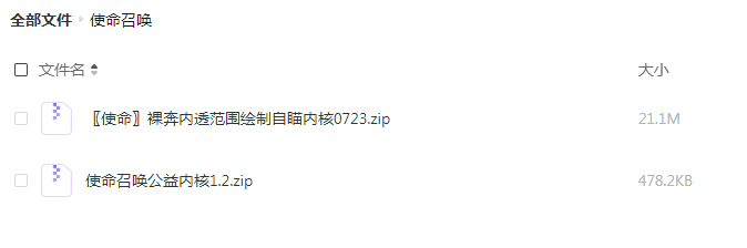 使命召唤裸奔内透范围绘制自瞄内核更新-氚客吧