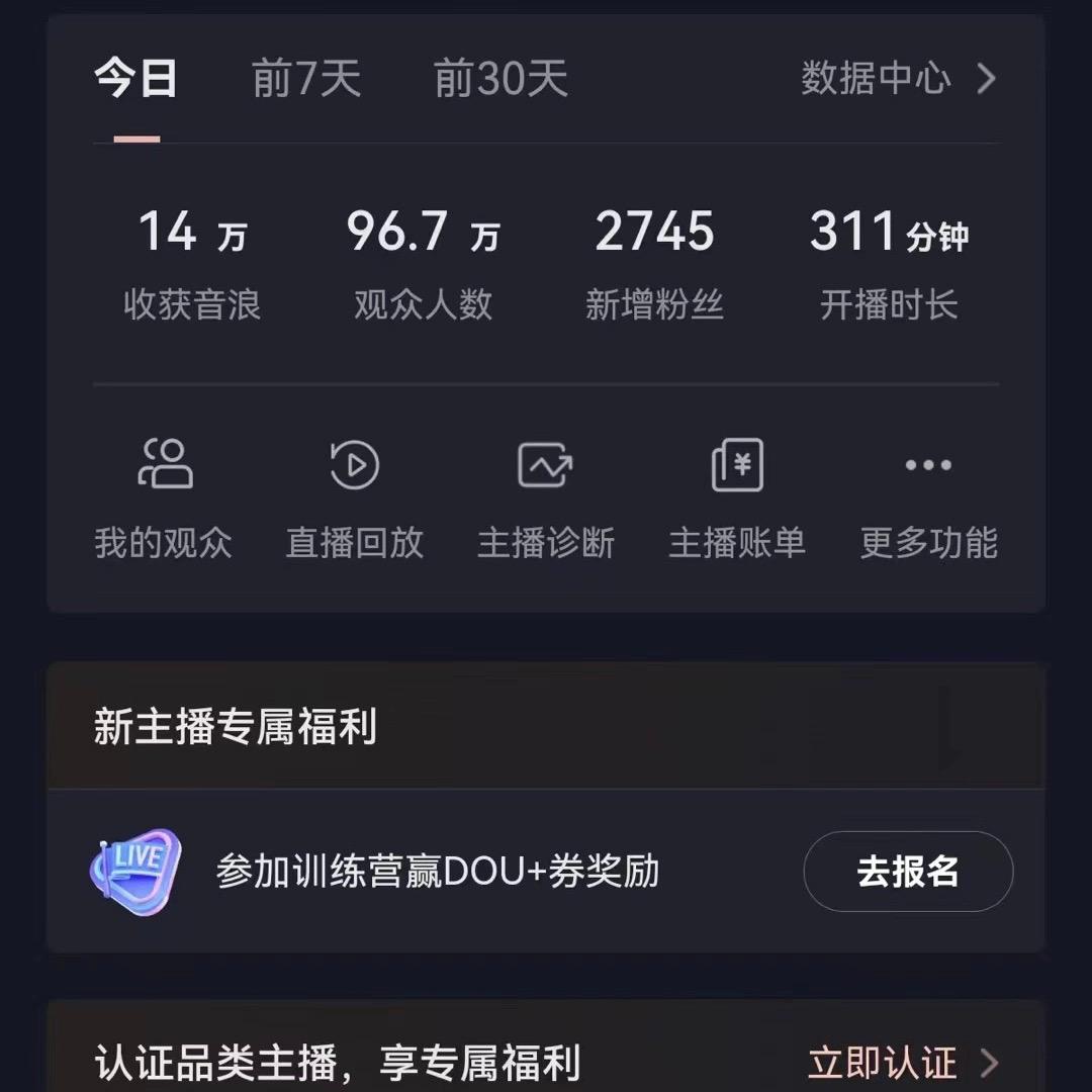 抖音VR财神直播间，日入5000+，礼物收到手软，落地式保姆级教程，小白也…-氚客吧