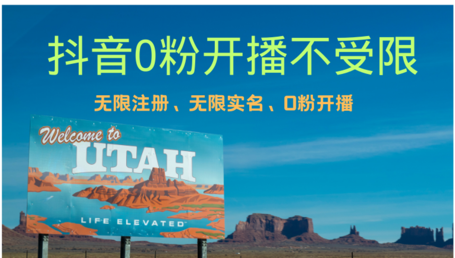 抖音无限实名技术3.0，一个身分证可以实名无数个抖音，几分钟一个自己...-氚客吧