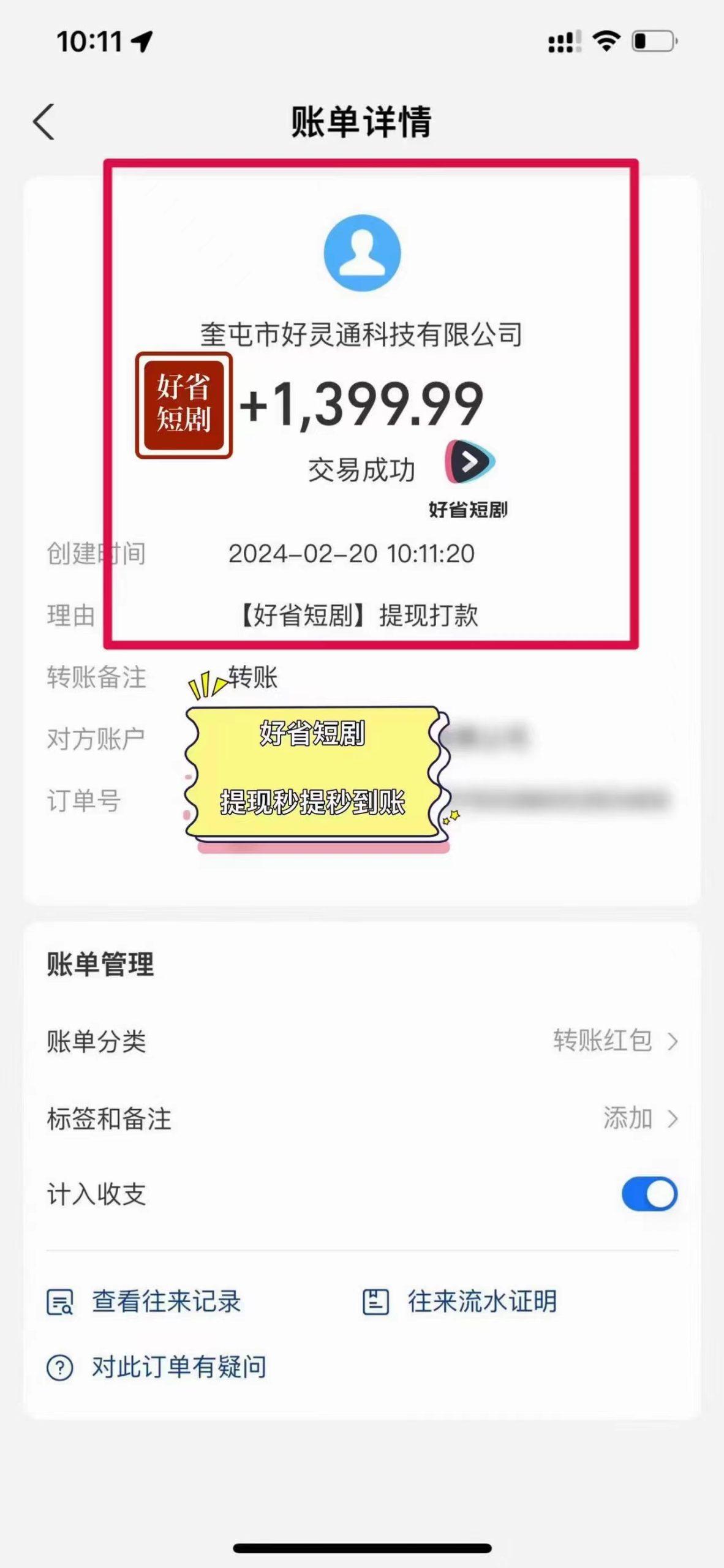 图片[3]-(9657期)2024视频号推广短剧，福利周来临，即将开始短剧时代-氚客吧