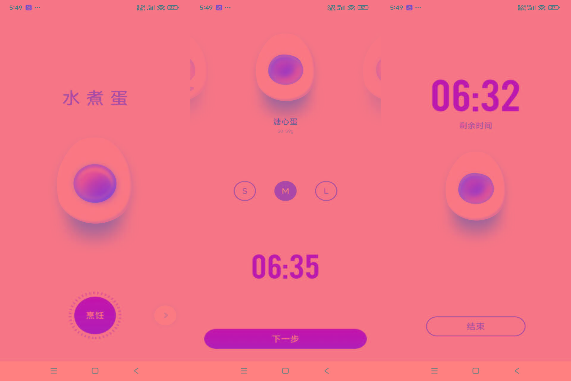 安卓煮蛋计时器 可自主选择熟度-氚客吧