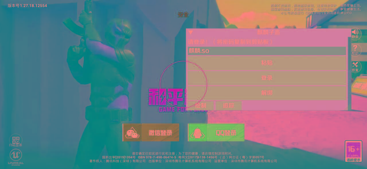 和平精英ss27巅峰麒麟追踪插件破解版-氚客吧