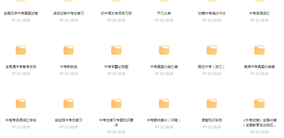 中考总复习教辅汇总【99GB】-氚客吧