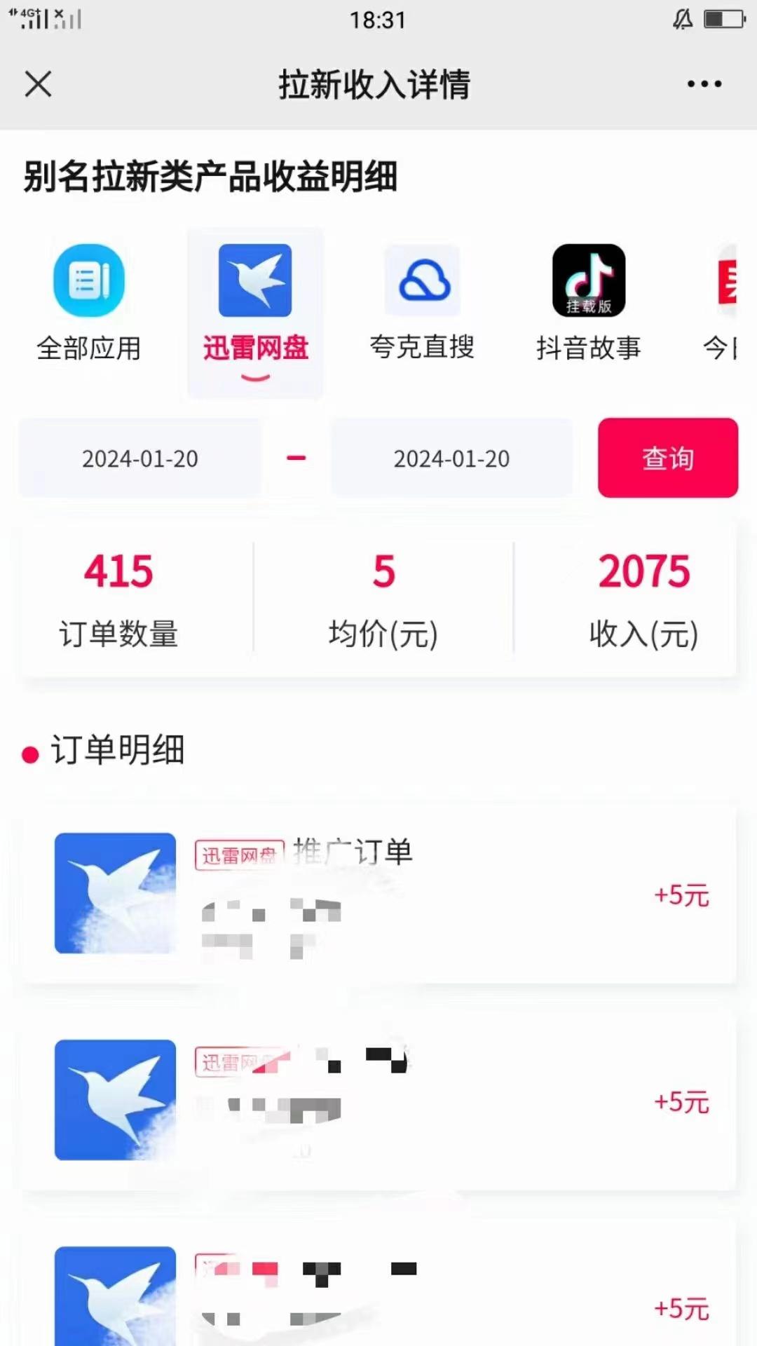 (8718期)一键托管代发视频，啥都不用管，网盘拉新日入2000+，有快手号就能躺赚-氚客吧