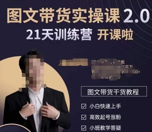 青山学院-图书带货实操课2.0，​从0学做，做图书账号运营变现，​快速上手，高效起号涨粉-氚客吧