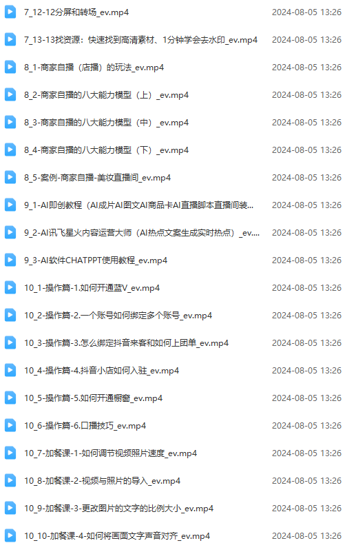 图片[3]-实体店老板获客特训营：认知、定位、文案、矩阵、直播、AI等(72节-氚客吧