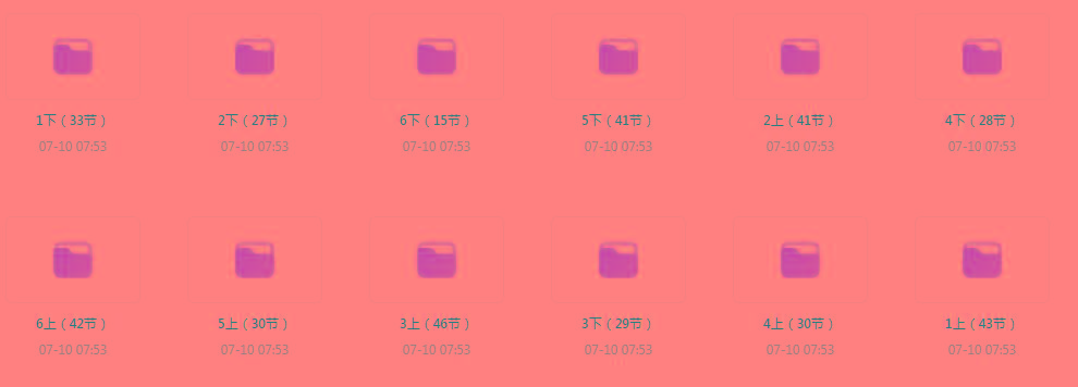 清华附小《小学数学动画课 (1-6年级) 》【课程】【动画/儿童】-氚客吧