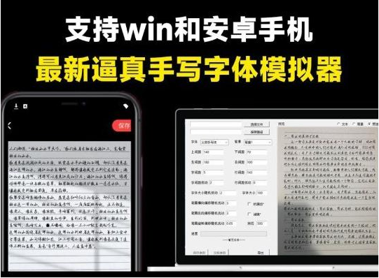 pc手写模拟器 – 罚抄检讨书神器！-氚客吧