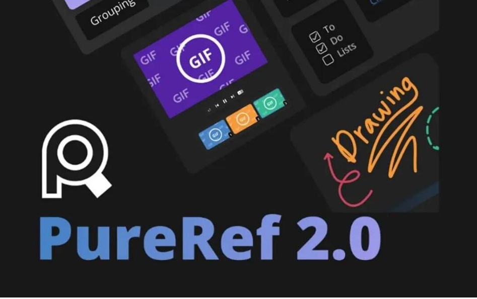 PureRef v2.0 中文汉化版-氚客吧