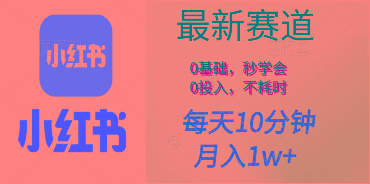 每天10分钟，月入1w+。看完就会的无脑项目-氚客吧