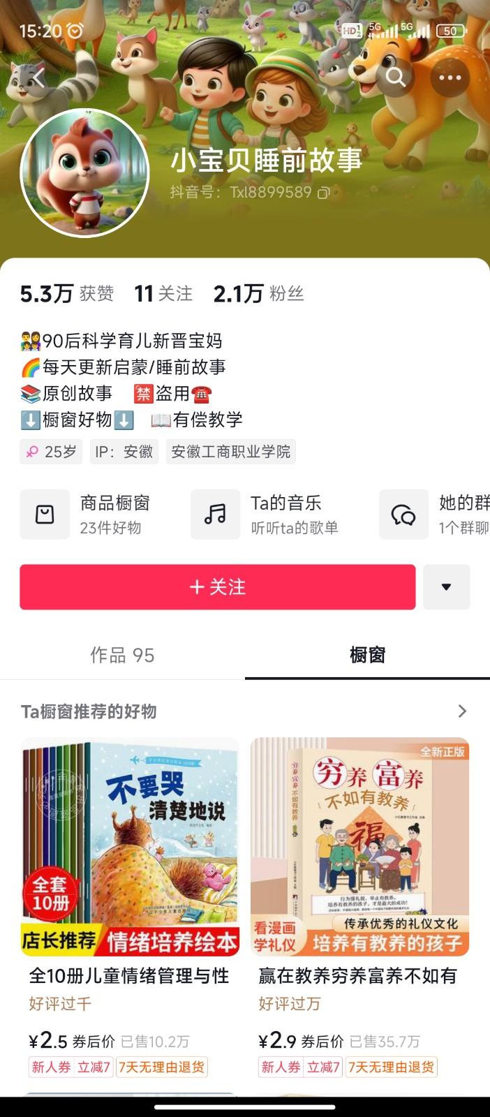 图片[2]-AI制作儿童绘本故事，纯原创，吸粉猛，单日变现1000+，操作简单，适合新老手操作-氚客吧