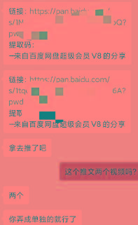 图片[1]-某收费培训：如何一个月快速做出盈利的资源网站(实打实经验)-18节无水印-氚客吧