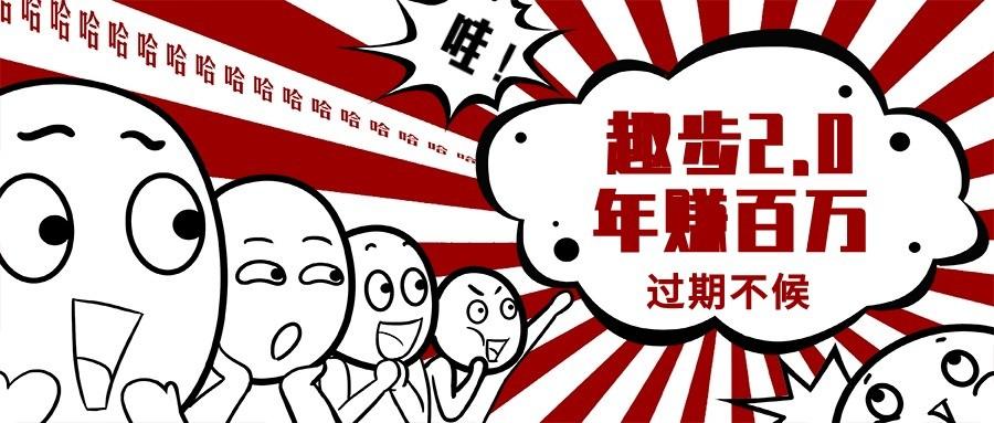 0门槛懒人手机天花板项目，每天2分钟，一年保底10000+，多种方式可扩大收益(抢首码)-氚客吧
