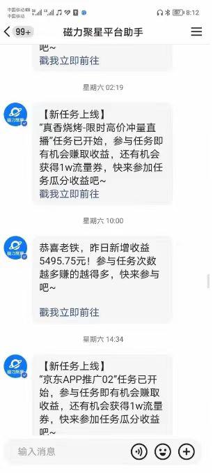 (8722期)快手掘金项目，全网独家技术，一台手机，一个月收益5000+，简单暴利-氚客吧