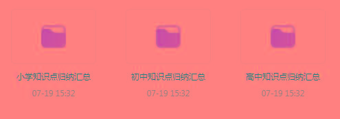小初高知识点归纳汇总合集-氚客吧