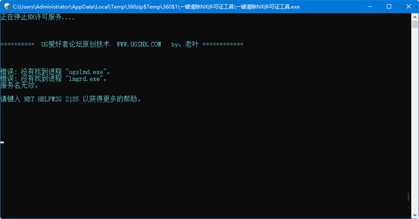 一键清除nx许可证工具 v1.0 免费版-氚客吧