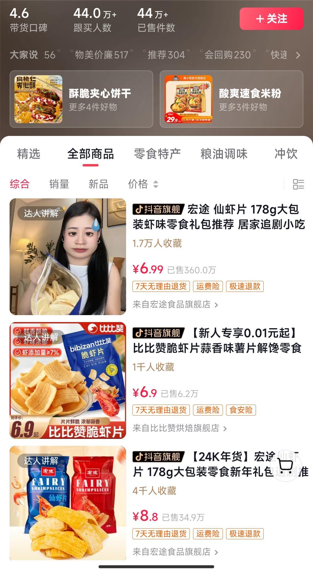 独特视频形式，轻松拉爆橱窗销量，月入2万+，从0到1的实战教程！-氚客吧