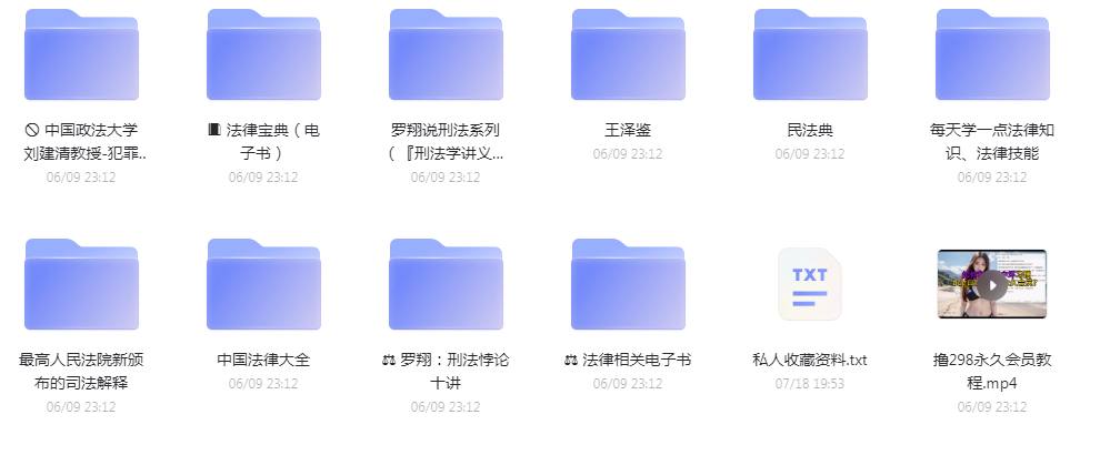 法律教程合集-氚客吧