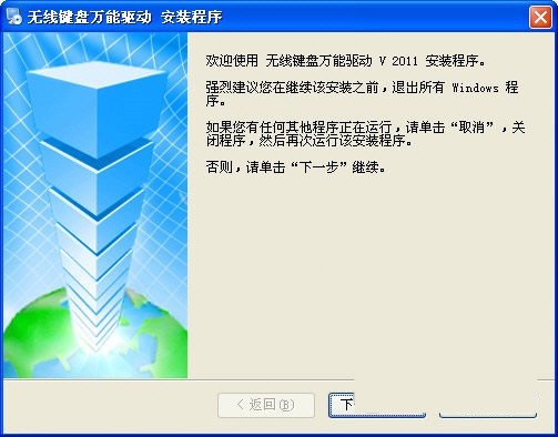 无线键盘万能驱动 v2017 免费版-氚客吧