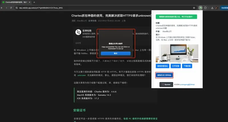 mp-vx-insight｜公众号封面图、文章获取-氚客吧