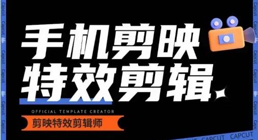 0基础学汽车丝滑炫酷摄影教学，手机剪映特效剪辑-氚客吧