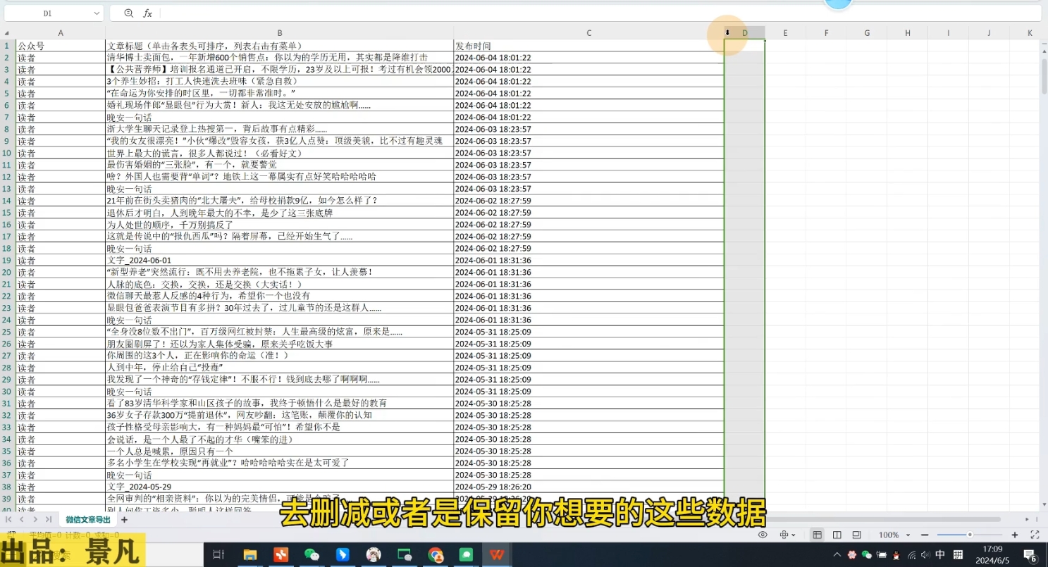 第九公社·ai微头条项目(更新2024)-氚客吧