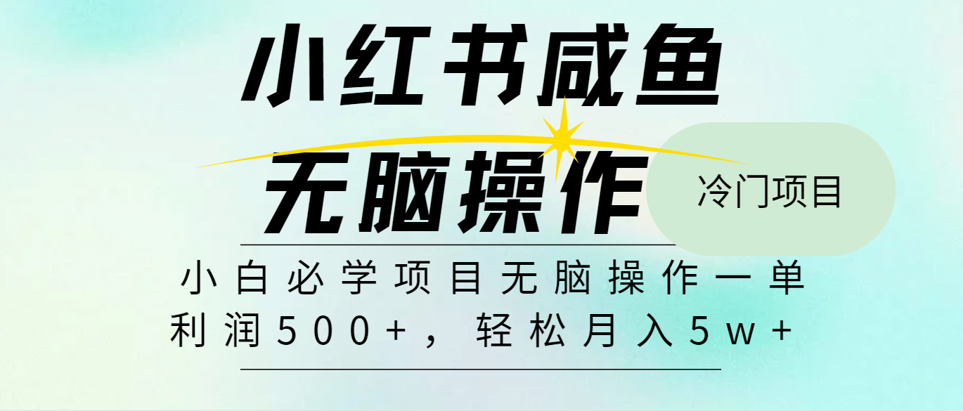 全网首发2024最热门赚钱暴利手机操作项目，简单无脑操作，每单利润最少500+-氚客吧