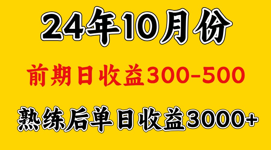 高手是怎么赚钱的.前期日收益500+熟练后日收益3000左右-氚客吧