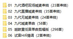 dj口水坚最新第8/9代车载音乐-氚客吧