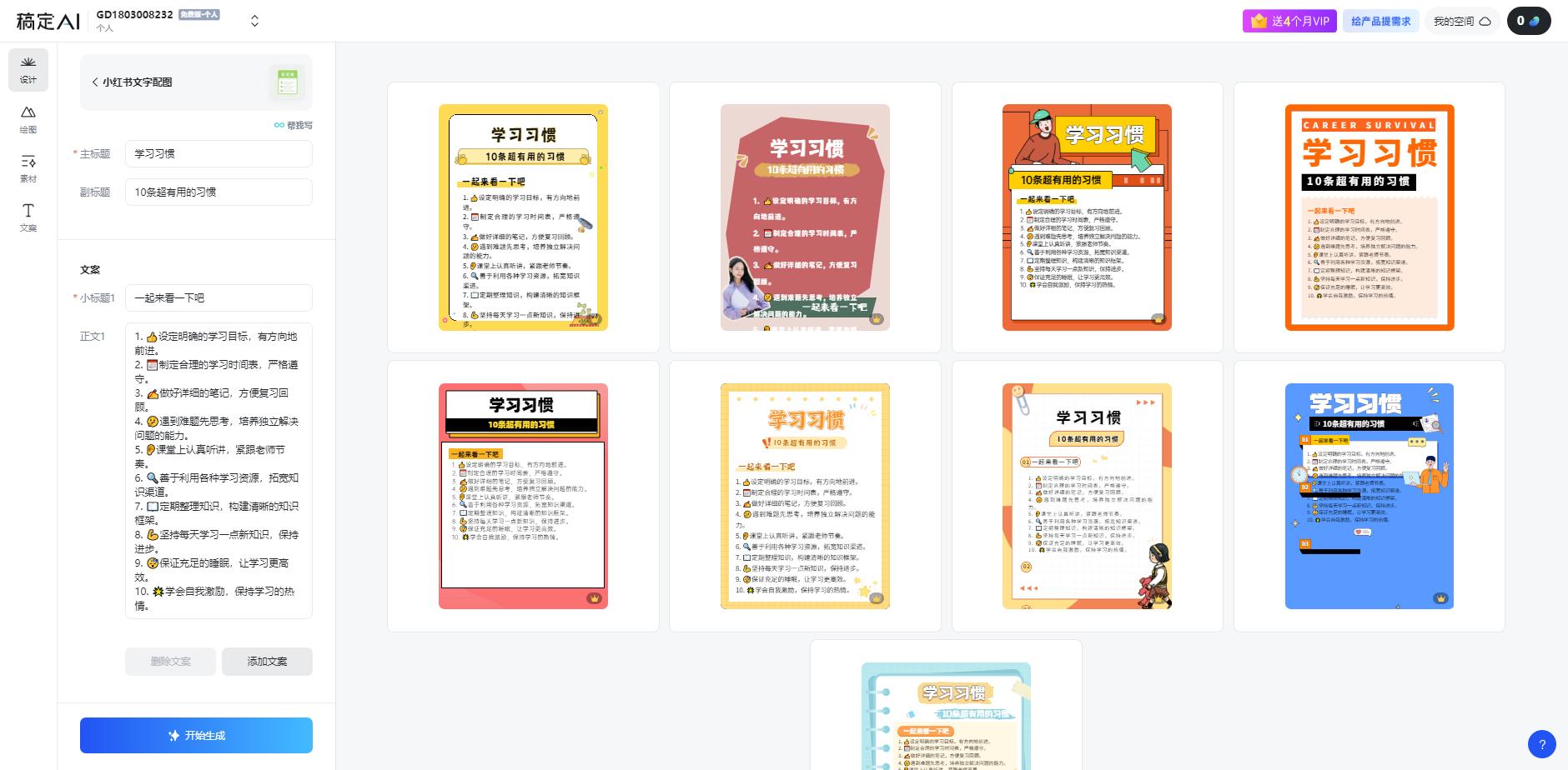 图片[1]-小红书虚拟资料引流术，日暴力引流300+创业粉，简单有效，长期吸粉-氚客吧