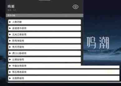 鸣潮某容器直装全源-氚客吧