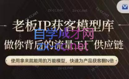 行舟·老板IP流量供应链-氚客吧