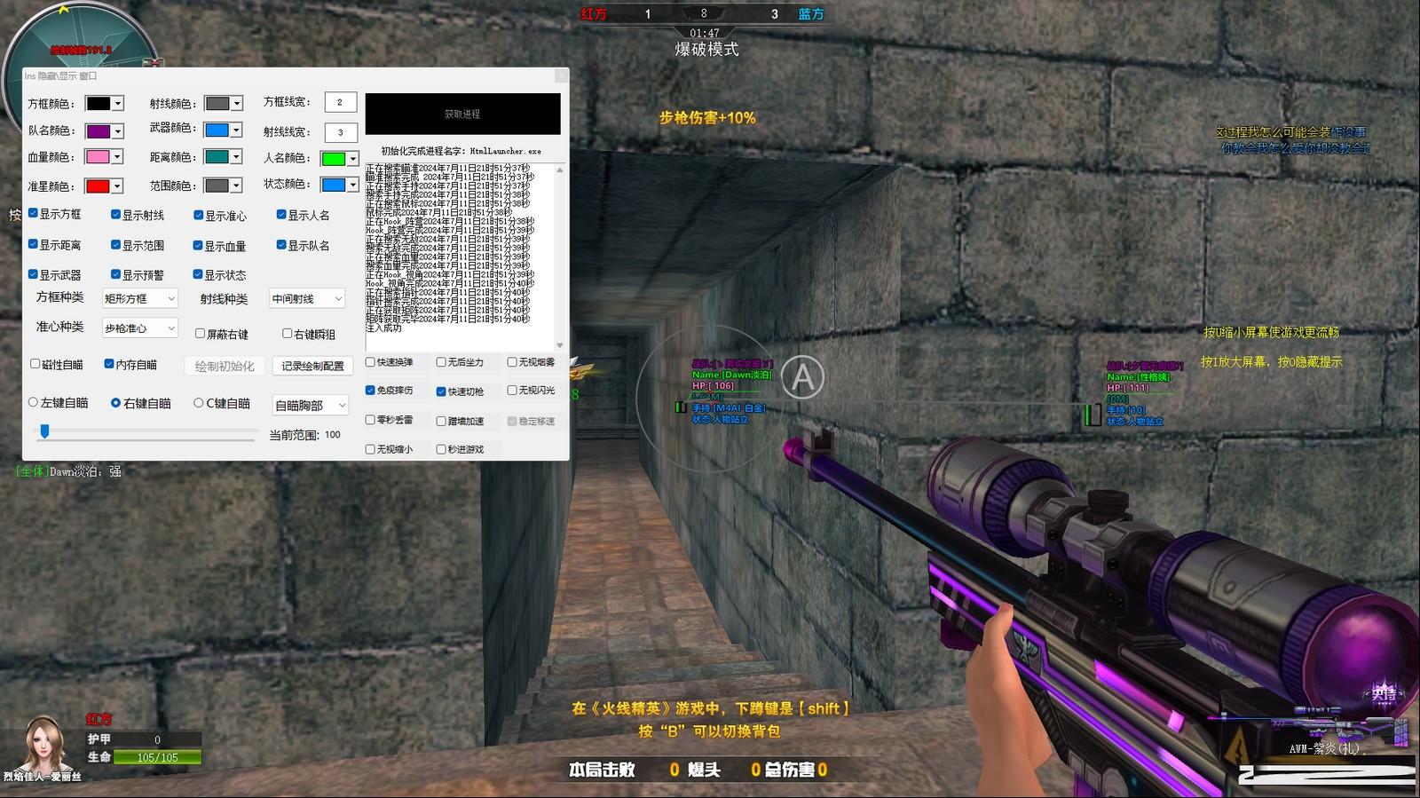 火线精英最新浏览器方框绘制透视自瞄辅助 v7.2 免费版-氚客吧