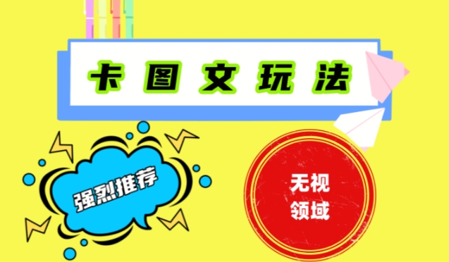 抖音最新短剧卡图文1：1搬运，号称百分百过原创搬运神器【揭秘】-氚客吧